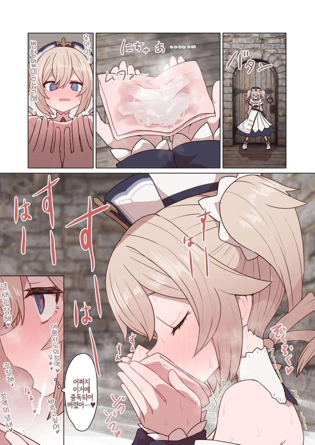 Barbara-Chan No Tekoki Handkerchief Shasei